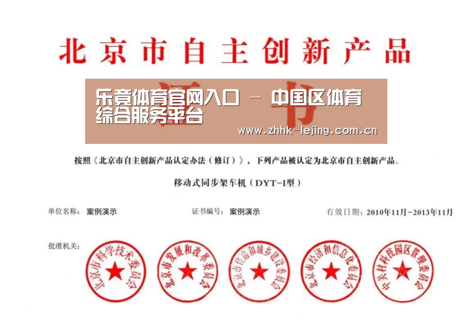 荣誉证书三(图1)