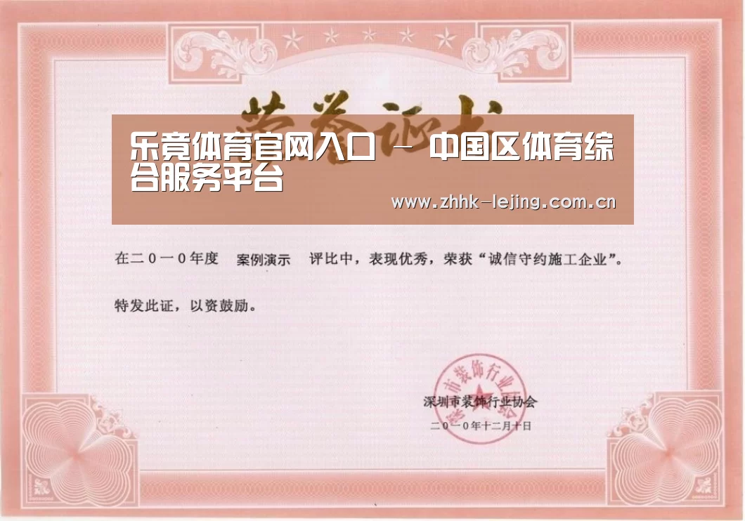 荣誉证书二