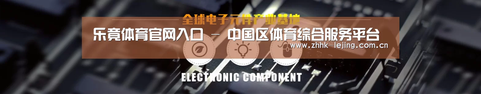 电子元件器械网站模板