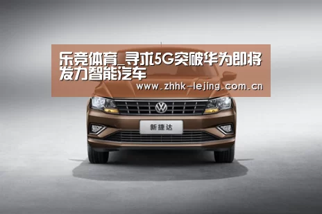 乐竞官网