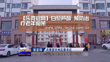 乐竞体育
