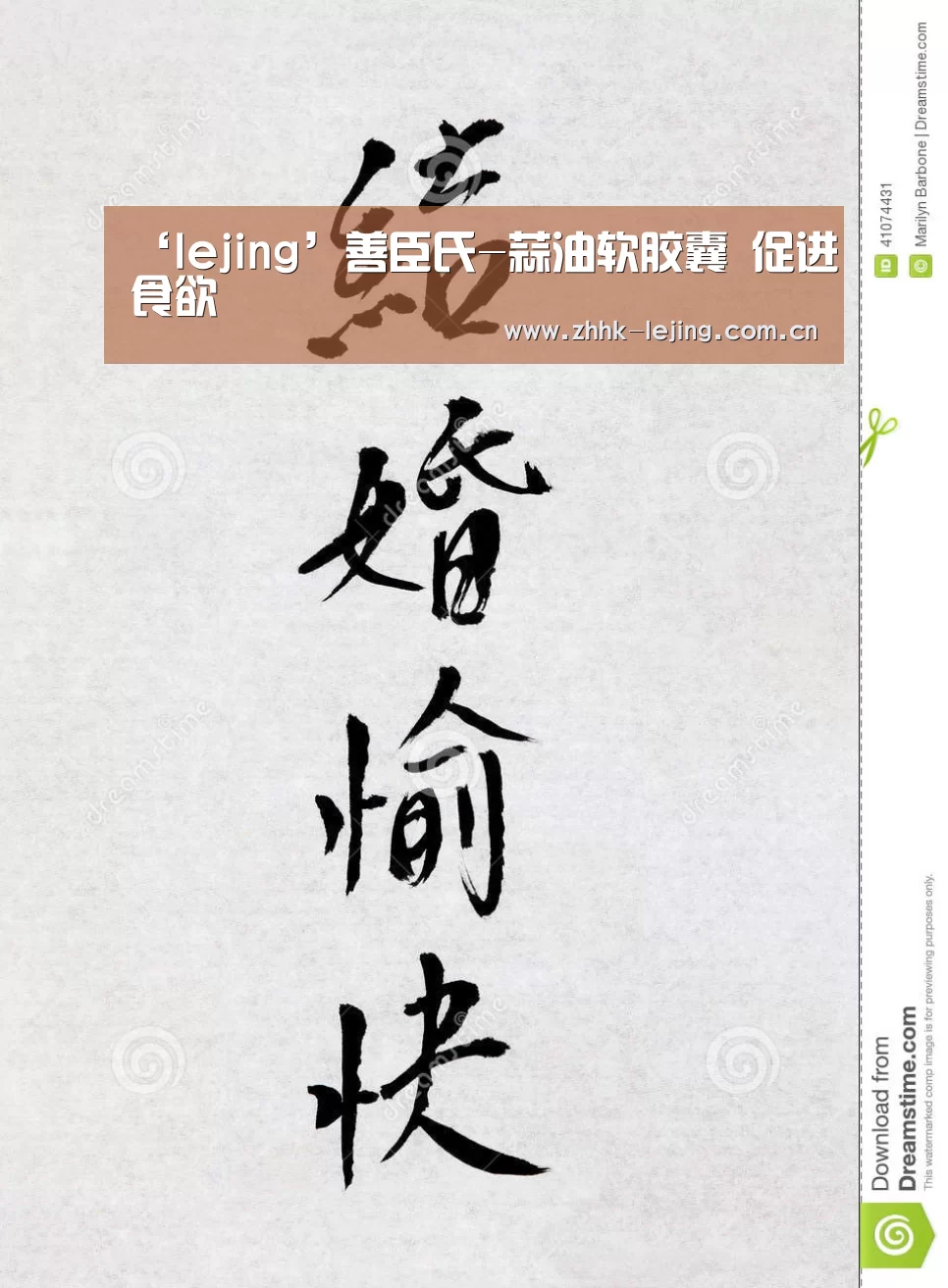 乐竞体育