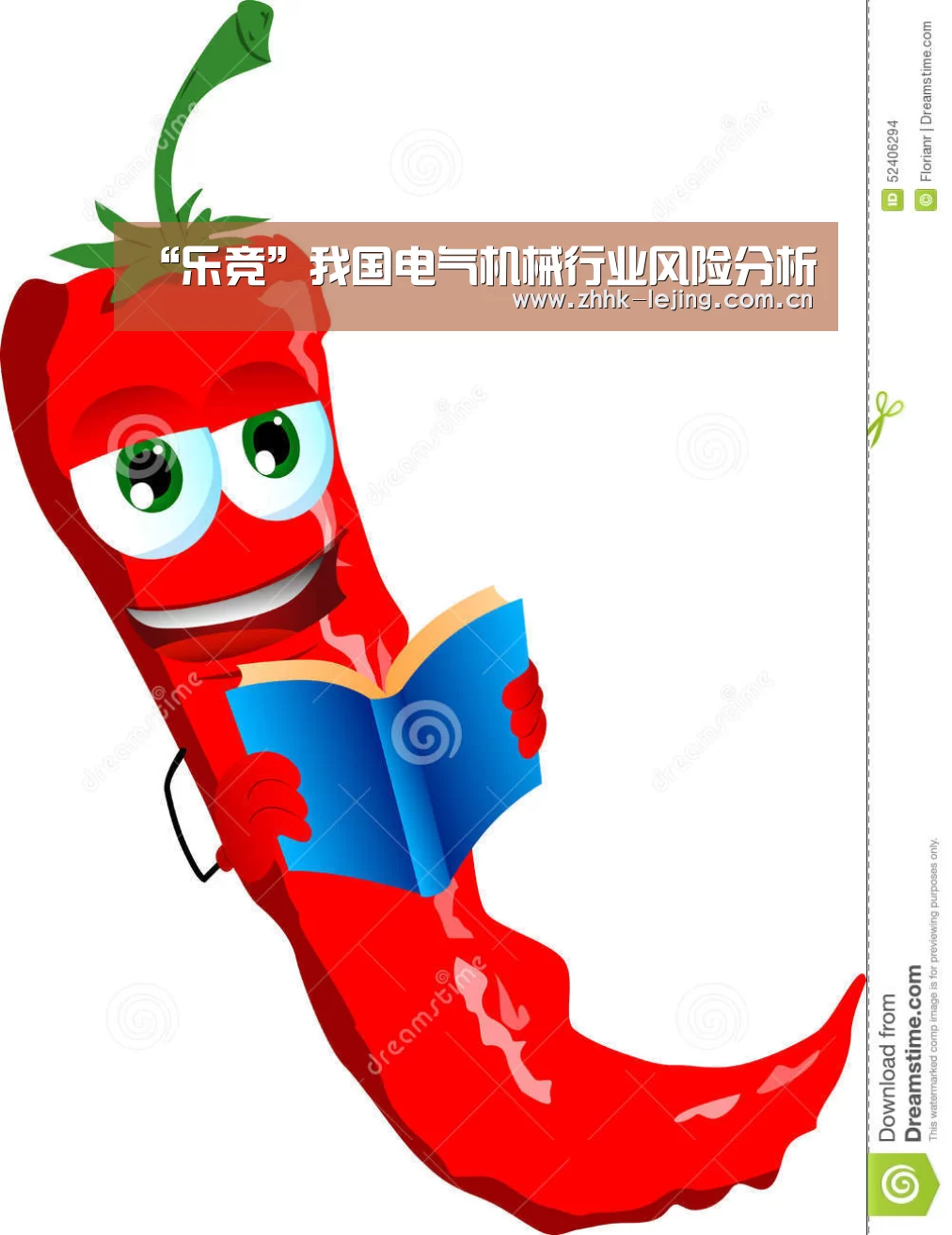 “乐竞”我国电气机械行业风险分析(图3) “乐竞”我国电气机械行业风险分析(图3)
