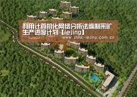 乐竞
