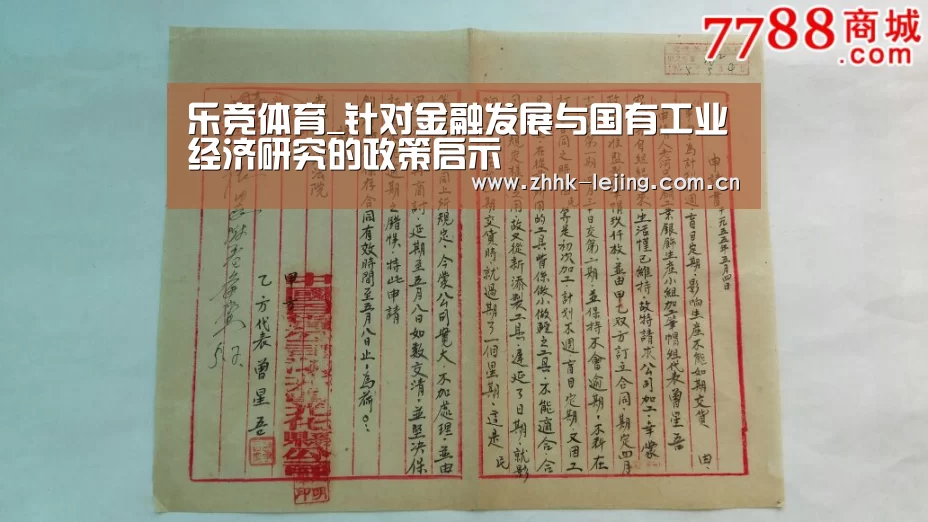 乐竞