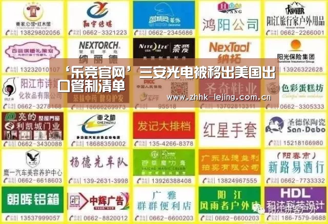 乐竞官网